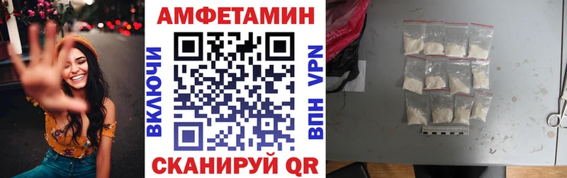 АМФЕТАМИН Розовый  Купить  Поворино 