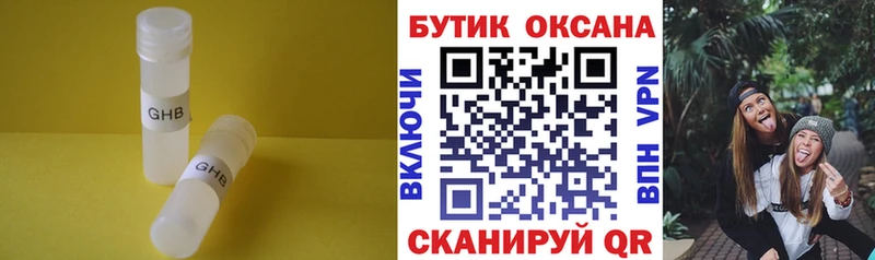 Бутират 1.4BDO  Купить  Поворино 