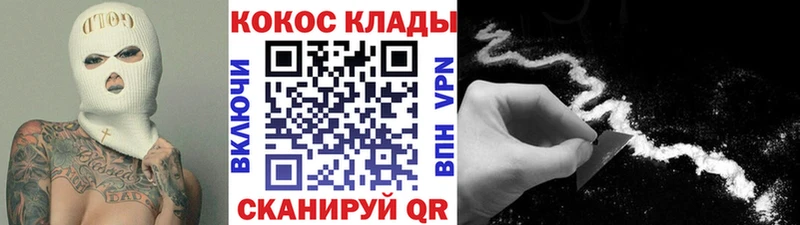 Кокаин VHQ Купить где Поворино