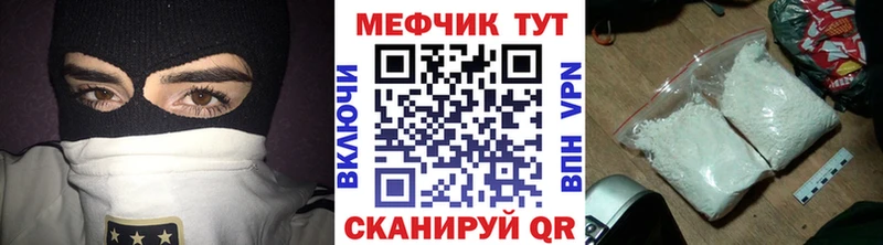 Купить где  Поворино  Мефедрон мука 