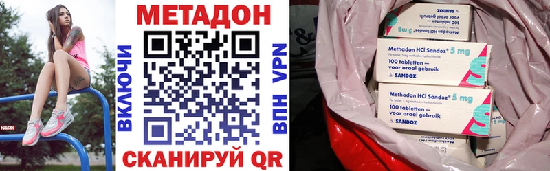 Купить  Поворино  Метадон methadone 